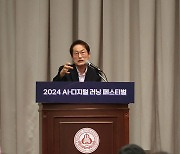 2024 AI·디지털 러닝 페스티벌 참석한 조희연 교육감