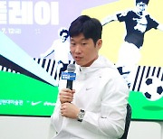 박지성 “홍명보 감독 선임 당황스러워…정몽규 결단해야”