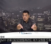 카라큘라 “쯔양, 내 억울함 풀어달라…금전 요구 안 해”