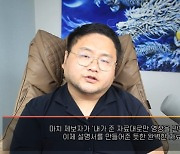 구제역 "난 쯔양 이중 스파이···돈 돌려줄 것" 해명에도 '싸늘'