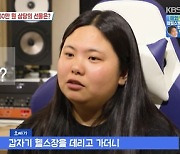 '살림남' 박서진, 고도비만 동생 250만원 PT 결제 "살 빼게 만들 것" [TV캡처]