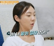 김나윤, 오토바이 사고 회상 "절단된 팔 접합 안돼..자르는 걸로 결정"('가보자고')