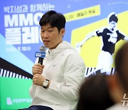 '후배들아 미안해' 박지성 "韓 축구 역사상 가장 좋은 선수층인데..." 선배들 무능 자책했다