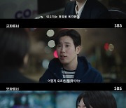 '굿파트너' 장나라, ♥지승현 불륜 폭로한 남지현에 "이미 알아"[★밤TView]