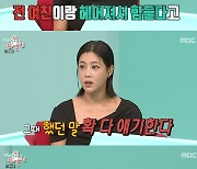 '전참시' 솔비 "전현무 미술 시작 이유? 前여친 때문"[별별TV]