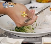 ‘♥김승혜’ 김해준, 복어 코스 요리 먹방(THE맛녀석)