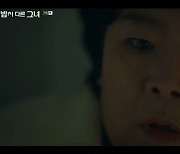 "너 누구야"…정은지·이정은, 정재성에 정체 들킬 위기 ('낮밤녀') [종합]