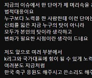 이동국도 입장 발표…"법적대응 단어, 내 머리 속을 강타" 박주호 지지 표명