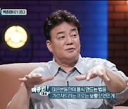 백종원 "방송 활동 좋아하진 않아, 외식 문화 바꾸려고 출연"(손석희의 질문들)[종합]