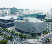 지질 올림픽·유엔 협약…벡스코서 국제행사 잇따라