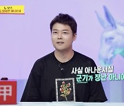 전현무, 아나운서실 군기 폭로 "지금은 세상 좋아져"('사당귀')