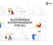 CGV, MSCI ESG 평가 'A등급'…전년대비 한 단계 상승