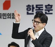 한동훈 후보 지지 호소