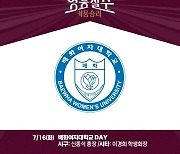 키움, 16일 KT전서 '배화여자대학교 DAY 행사 진행