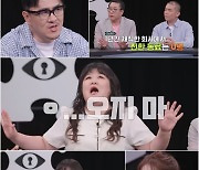 이국주 "숍에서 촉으로만 두 커플 적발"…데프콘 "신내림 받아야"