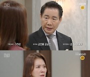 '미녀와 순정남' 이일화, 지현우와 관계 인정…박상원 "당장 나가"