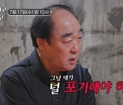 "내가 널 포기해야하나?" "아빠가 쓰는 화법 불편해"…장광 父子 '일촉즉발' 다툼('아빠나')