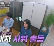 갈등 최고조 찍은 장광 父子!  "아들 포기해야 되나?" ('아빠하고 나하고')