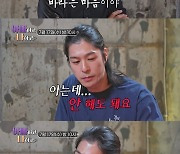 "처가 식구 중 위험 인물"…장광 父子, 갈등 최고조→자리도 박찼다('아빠하고')