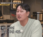 이대호, 현역 시절 이래도 되나…주8일 음주라니 "인생 앞 안 보여"('토밥')