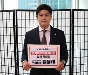 김용태 의원, 지자체 최초 디지털플랫폼정부 구현하는 경기북부특별법 발의