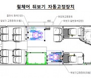 "교통약자 이동편의성 높인다"… 국토부, 모빌리티 서비스 4건 규제특례 부여