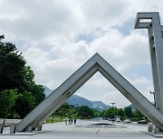 서울대 글로벌사회공헌단, 전북대와 사회공헌단 발대식 개최