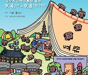 2024 직지문화축제, 시민콘텐츠 공모