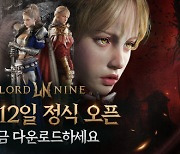 스마일게이트, 신작 MMORPG ‘로드나인’ 정식 출시