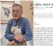 “소름 돋는 대한민국 ‘좌파’ 부동산 투자의 법칙”…온라인 불났다