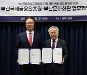 금융과 문화·예술의 만남… 부산국제금융센터서 매주 음악회 연다