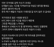 KFA '법적대응' 예고에 이동국도 입 열었다...“누구보다 노력한 사람에게 이런 단어를 쓰나”