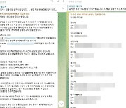 ‘복귀 의대생’ 신상 공개하며 “수사 협박에 쫄 필요없다” 선동