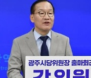 ‘원내냐 원외냐’ 민주당 광주시당 위원장 놓고 경쟁 치열