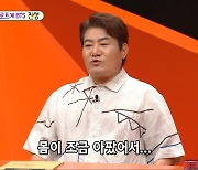 '미우새' 진성 "림프종혈액암+심장판막증 투병, 70세 이전 은퇴하려고 했는데…"