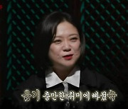 ‘심야괴담회’ 김숙, “음지의 취미 생겼다”에 김구라 “낚였다”