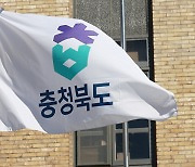 충북도 “저출생 대응 신규사업, 복지부 협의 끝나”