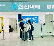 "이거 알고 있었어요?"…캐리어 없이 공항 가는 법 '인기 폭발'