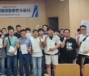 한국방폭협회, 7월부터 사업주 직업능력개발 훈련 교육 연중 실시