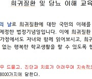 ‘편도 1시간’ 장애 학생 통학 거리 줄일 수 있을까