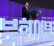 윤 대통령 “북한 주민들은 대한민국 국민”···남한 중심 통일론으로 북한 압박