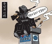 [서상균 그림창] 극단의 시대