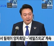 2박 5일 방미···윤 대통령, 3년 연속 나토 방문 성과는?