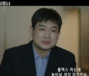 ‘굿파트너’ 남태우, 애틋한 부성애+절제된 감정 ‘짙은 여운’