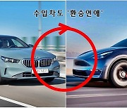 “내겐 너뿐”이라던 오빠, BMW를 차버렸네…엄마車는 ‘그래도 벤츠’ [세상만車]