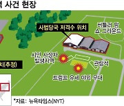 트럼프 총격범 신원 '잠정' 확인…FBI "현지 출신 20세 남성"