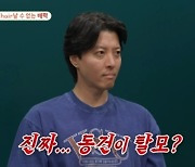 "흑채 10년 넘어"…탈모 위험한 이동건, 모발이식도 안된다니 [미우새](종합)