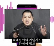 카라큘라, ‘학폭 피해자’ 故표예림 이용했나?…“표씨 관심없다” 녹취록 파장