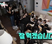 제작비 100억 트리플에스 24인 숙소 공개 “1년 식비만 4억”(전참시)[어제TV]