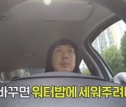 워터밤 잘린 하하, 5연타 인지도 굴욕까지 “이름 바꿔야 하나”(놀뭐)[결정적장면]